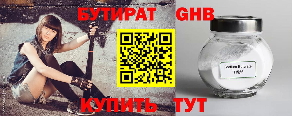 Краснокаменск  БУТИРАТ Butirat  Вход с VPN 