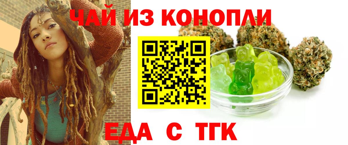Cannafood марихуана  Вход с VPN  Краснокаменск 