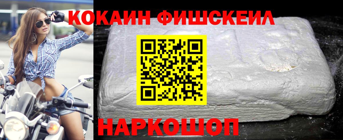 COCAIN 97%  Вход с VPN  Краснокаменск 
