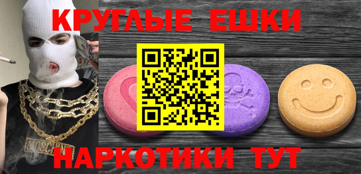 Ecstasy  Ecstasy 300 mg  ЭКСТАЗИ Дубай  kraken ТОР  Краснокаменск  Вход с VPN  даркнет сайт 