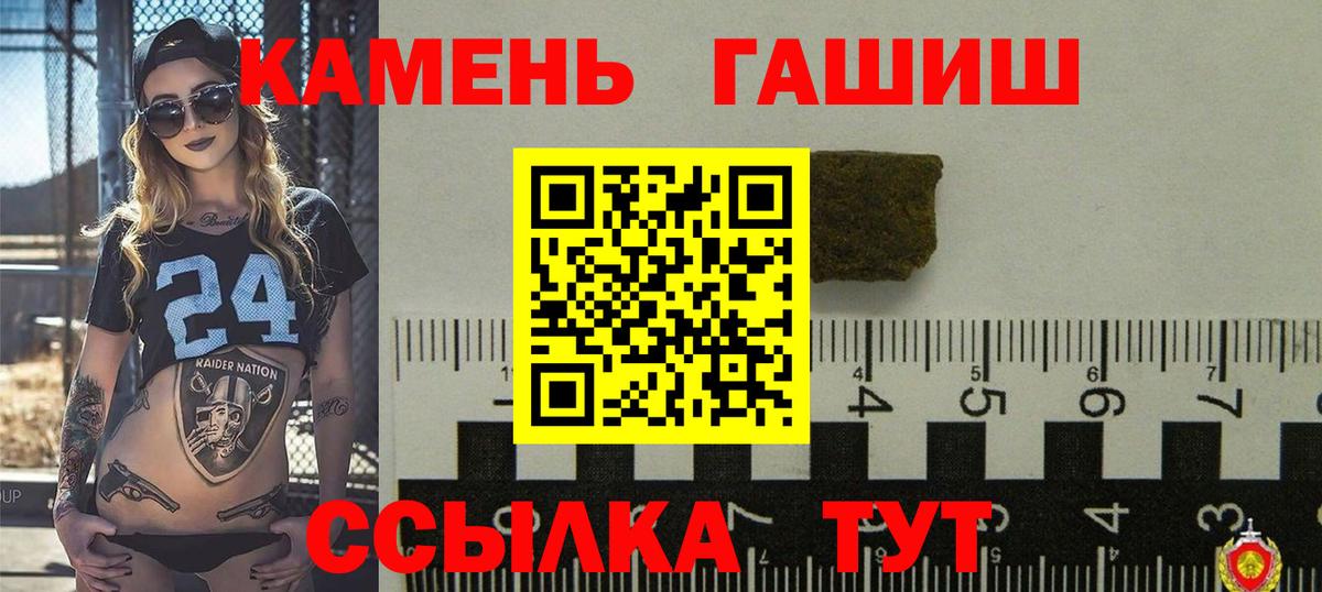 Гашиш Изолятор Краснокаменск