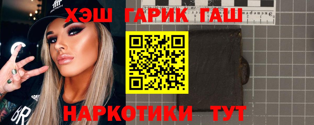 ГАШИШ  ГАШИШ убойный  Краснокаменск  Вход с VPN  Гашиш hashish 