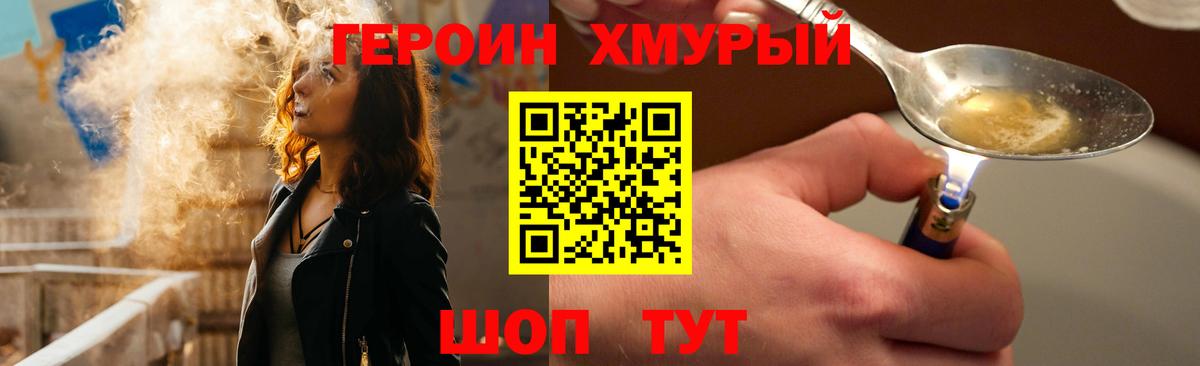 Краснокаменск  Героин белый  ГЕРОИН  Вход с VPN 