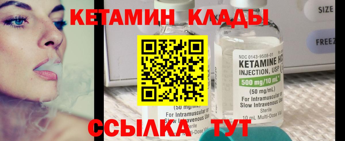 blacksprut как зайти  Кетамин VHQ  Вход с VPN  Кетамин VHQ  Краснокаменск 