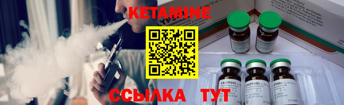 Кетамин VHQ Краснокаменск