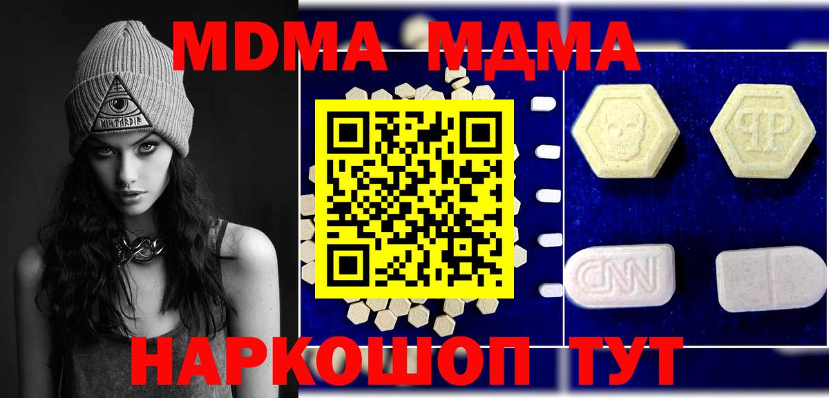 МДМА молли Краснокаменск