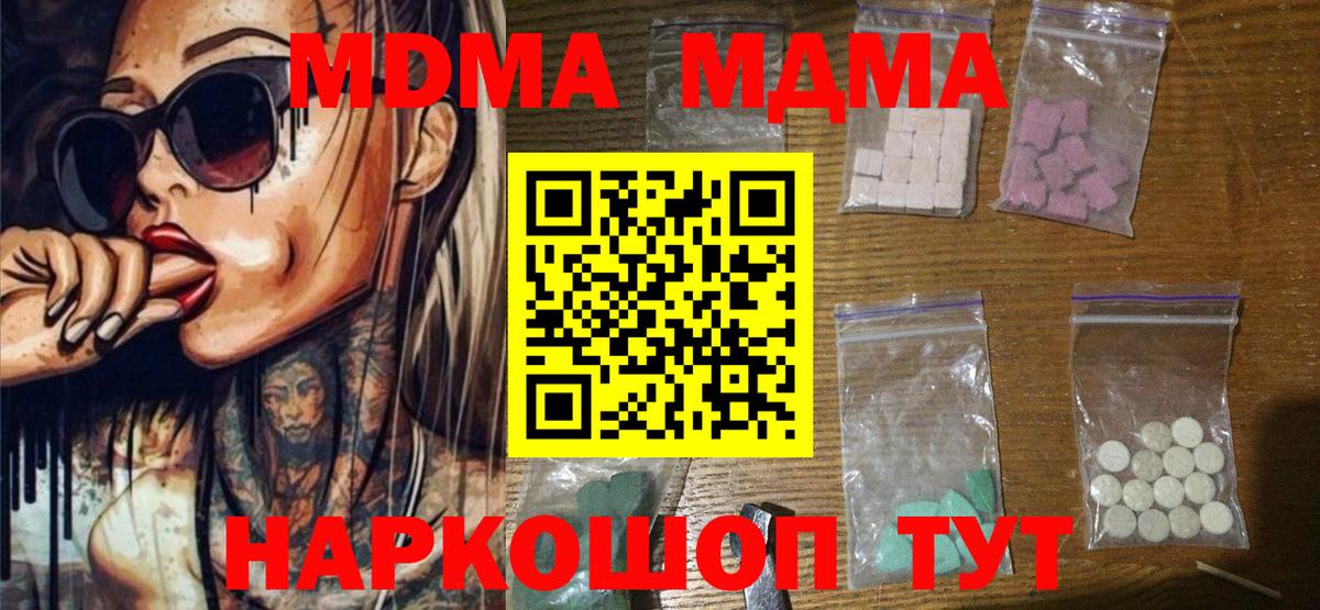 Краснокаменск  MDMA кристаллы  МДМА  Вход с VPN  МДМА VHQ 