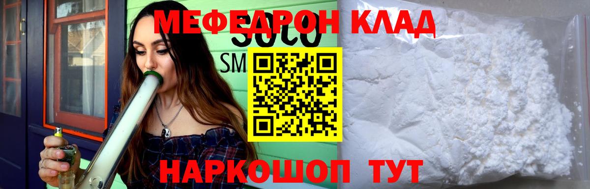 МЯУ-МЯУ  Вход с VPN  Краснокаменск  МЕФ мяу мяу  Мефедрон mephedrone 