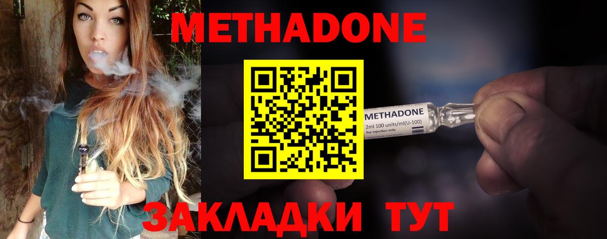 МЕТАДОН мёд  Метадон мёд  Вход с VPN  Краснокаменск 