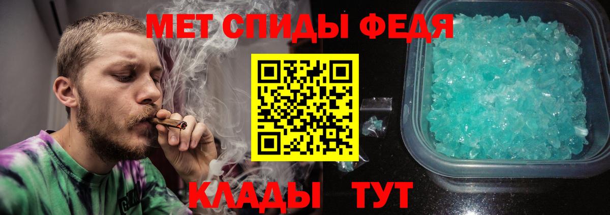МЕТАМФЕТАМИН витя Краснокаменск