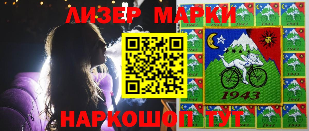 Краснокаменск  Наркотические марки 1500мкг  Наркотические марки 1500мкг  Вход с VPN 