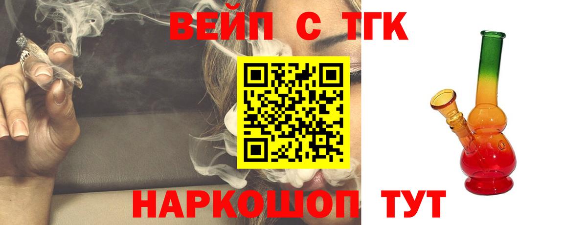Краснокаменск  Дистиллят ТГК концентрат  Дистиллят ТГК THC oil  Вход с VPN 