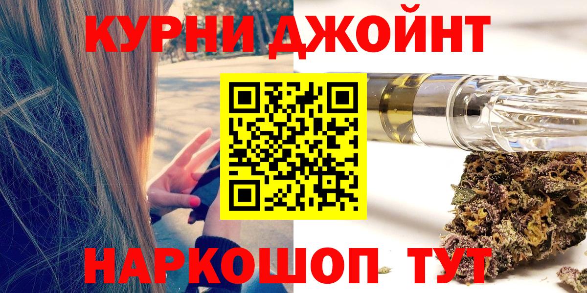 Бошки марихуана THC 21% Краснокаменск